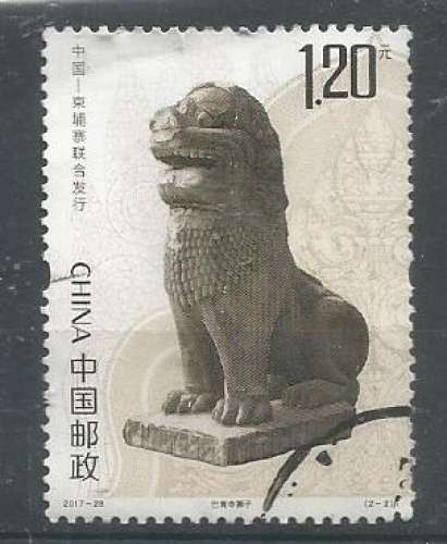 Chine  2017 - YT 5486 - Art - lion