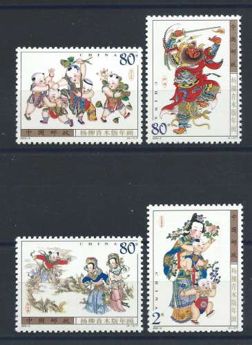 Chine N°4059/62** (MNH) 2003 - Estampes du nouvel an