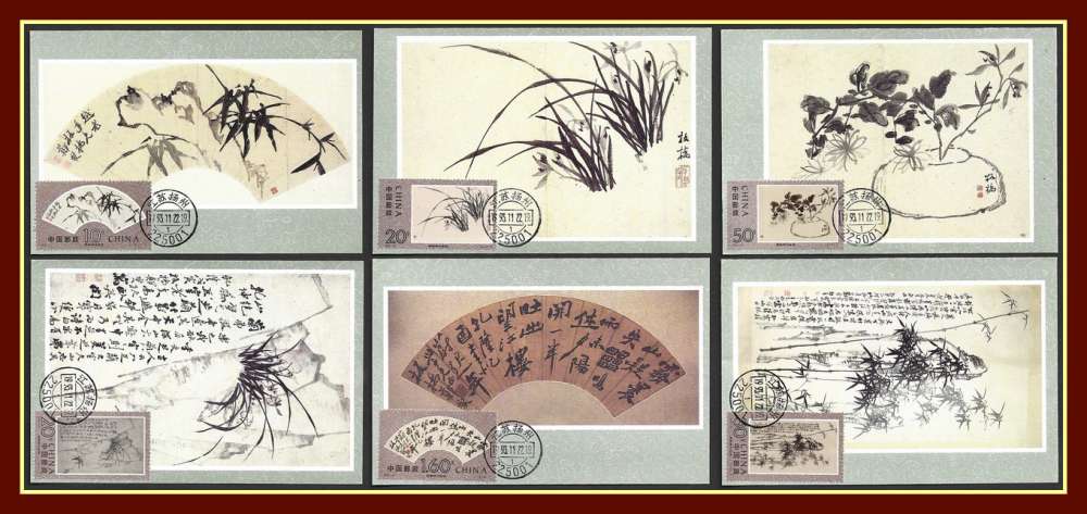 Chine 6 Cartes Maximum Art Chinois 1993 série complète