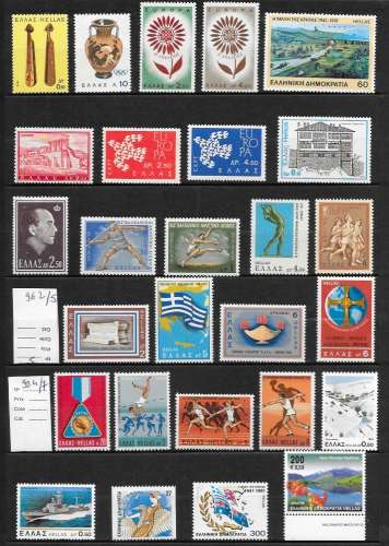 Grèce lot de/set of 56 TP/PS * & **