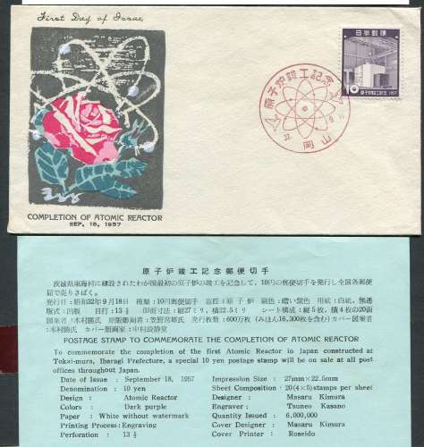 Japon 1957 - Michel 670 - sur FDC / prem. jour