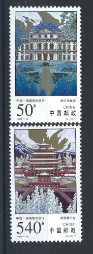 Chine N°3602/03** (MNH) 1998 - Émission commune avec l'Allemagne 