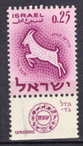 ISRAEL  1961 SIGNE ASTROLOGIQUE LE CAPRICORNE NEUF**