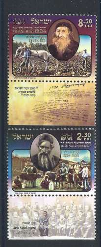 Israël N°1928/29** (MNH) 2008 - Religieux 