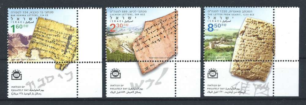 Israël N°1941/43** (MNH) 2008 - Manuscrits et inions anciennes