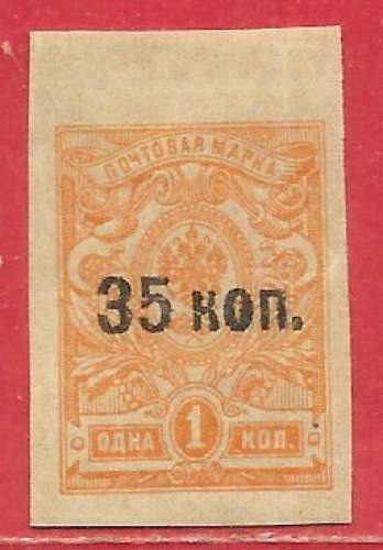 Russie Wrangel n°1 35k sur 1k jaune-orange 1919 *