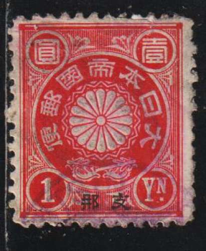 CHINE Bureau japonais - Y&T  N° 15