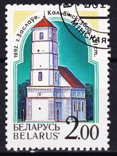 Bosnie-Herzégovine - Année 1992 - Y&T N° 11