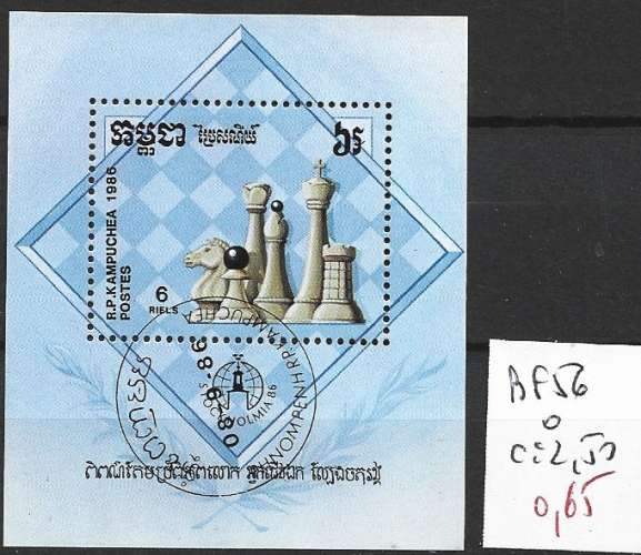 KAMPUCHEA BF 56 oblitéré côte 2.50 €