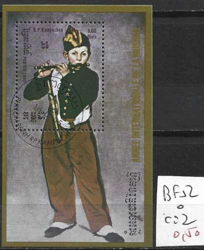 KAMPUCHEA BF 52 oblitéré côte 2 €