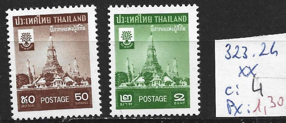 THAILANDE 323-324 ** côte 4 €