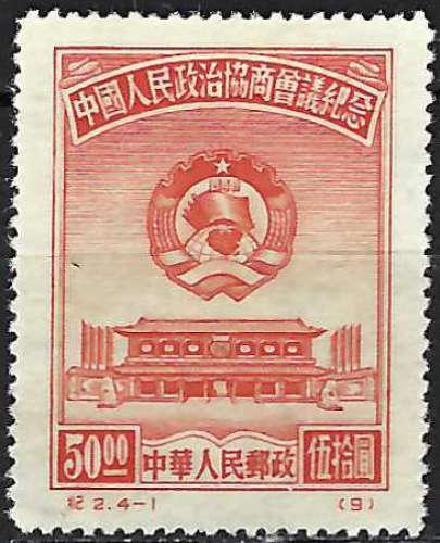 Chine - 1950 - Y & T n° 827 - MH