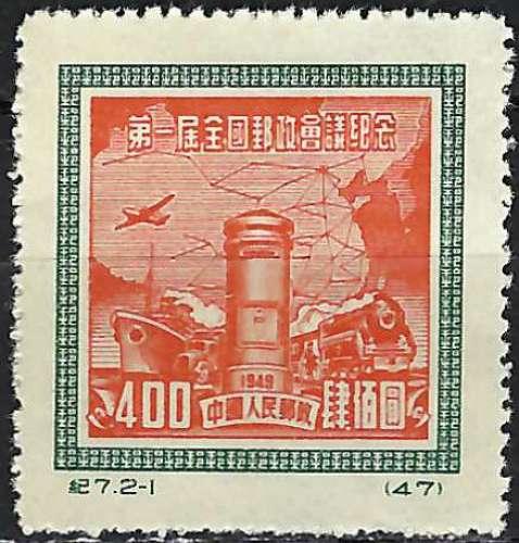 Chine - 1950 - Y & T n° 864 - MH