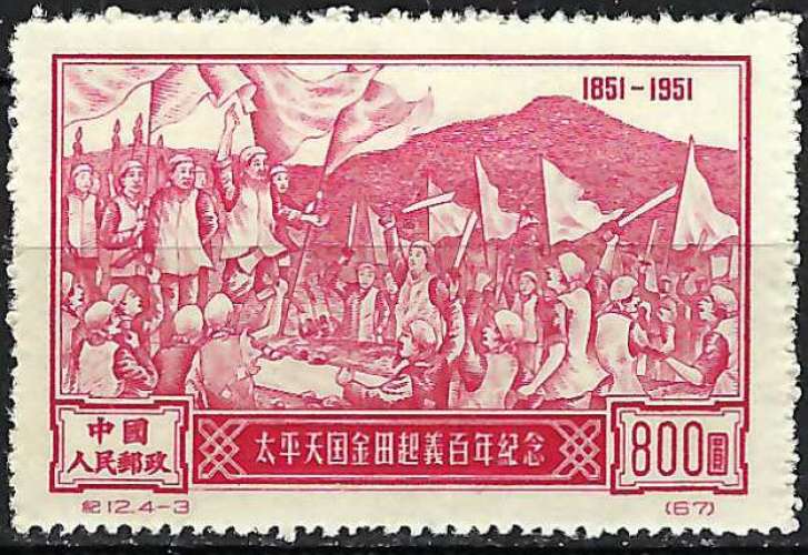 Chine - 1951 - Y & T n° 921 - MH