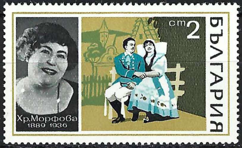 Bulgarie - 1970 - Y & T n° 1822 - MNH