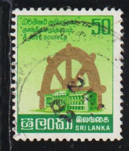 SRI LANKA 1981 - Y&T N° 579