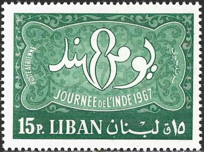 Liban - 1967 - Y&T pa 429 ** - MNH