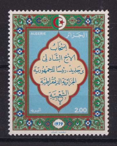 ALGERIE  Y/T   n° 699    neuf **   1979