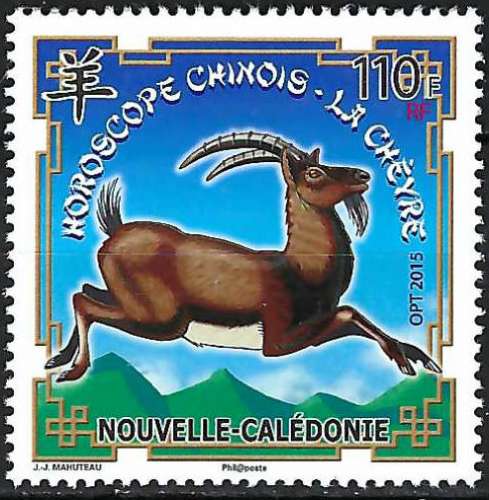 Nouvelle-Calédonie - 2015 - Y & T n° 1235 - MNH (2