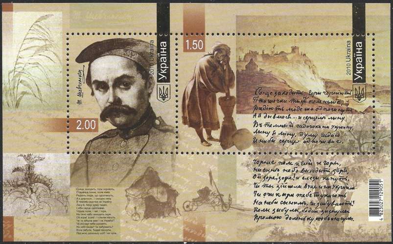 Ukraine - 2010 - Y&T bf 69 ** - MNH 