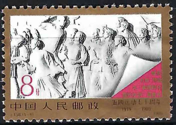 Chine - 1989 - Y & T n° 2935 - MNH