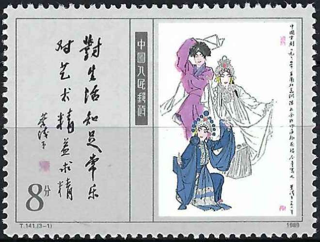 Chine - 1989 - Y & T n° 2954 - MNH