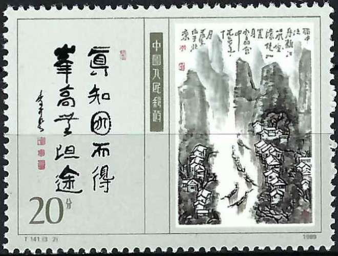 Chine - 1989 - Y & T n° 2955 - MNH