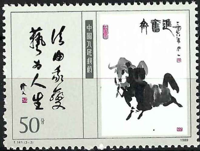 Chine - 1989 - Y & T n° 2956 - MNH