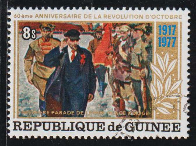 GUINEE (République)1978 - Y&T N° 625