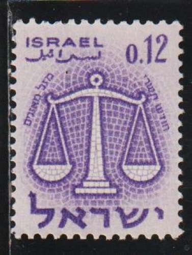 ISRAËL 1961 -  Y&T N° 192