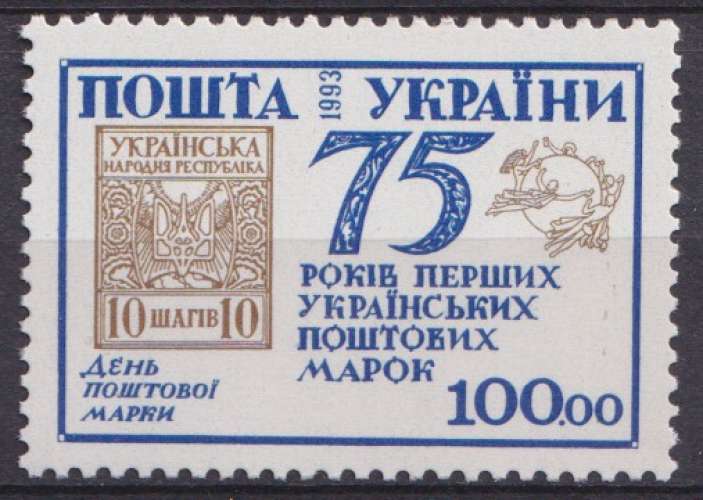 Ukraine 1993 Y&T 193 neuf ** - Timbre sur timbre 