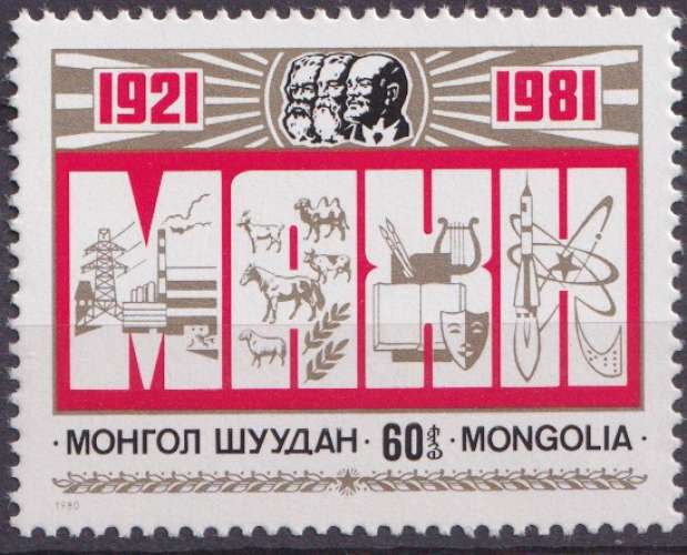 Mongolie 1981 Y&T 1096 neuf ** - Parti révolutionnaire du peuple 