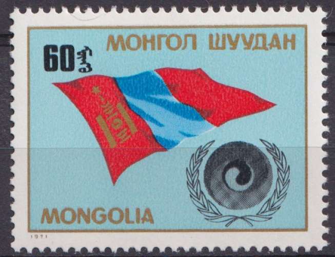 Mongolie 1971 Y&T 579 neuf ** - Lutte contre le racisme 