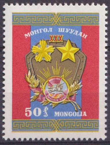 Mongolie 1969 Y&T 503 neuf ** - Bataille d'Halhin-Gol 