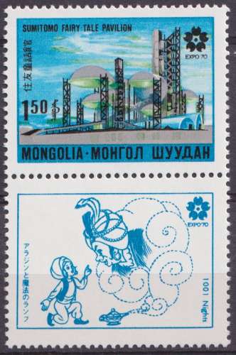 Mongolie 1970 Y&T 531 neuf ** - Exposition universelle d'Osaka