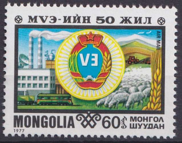 Mongolie P.A. 1977 Y&T 84 neuf ** - Syndicats mongols 