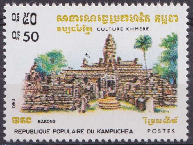 Kampuchea 1983 Y&T 377 neuf * sans gomme - Culture khmère 