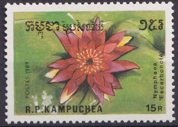 Kampuchea 1989 Y&T 863F neuf ** - Nénuphars 