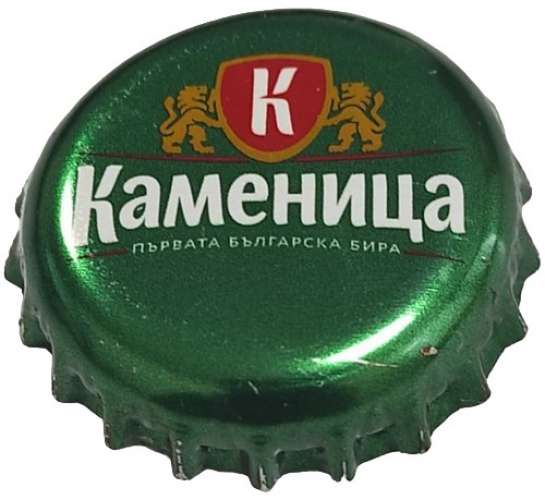 Bulgarie Capsule Bière Beer Crown Cap Kamenitza verte SU