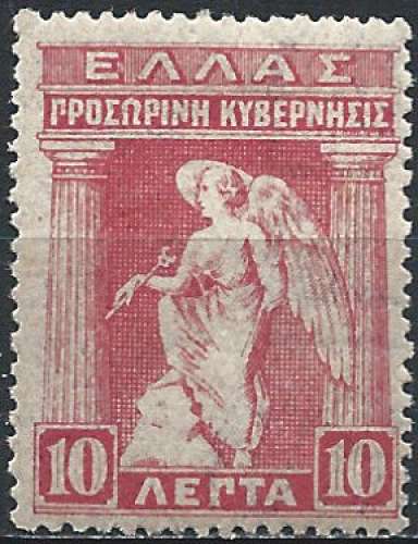 Grèce - 1917 - Y & T n° 261 - MNH (gomme craquelée)