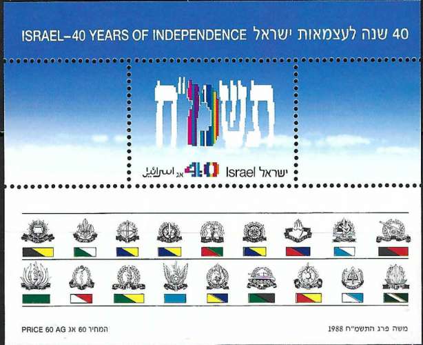 Israël - 1988 - Y & T n° 37 Blocs & feuillets - MNH