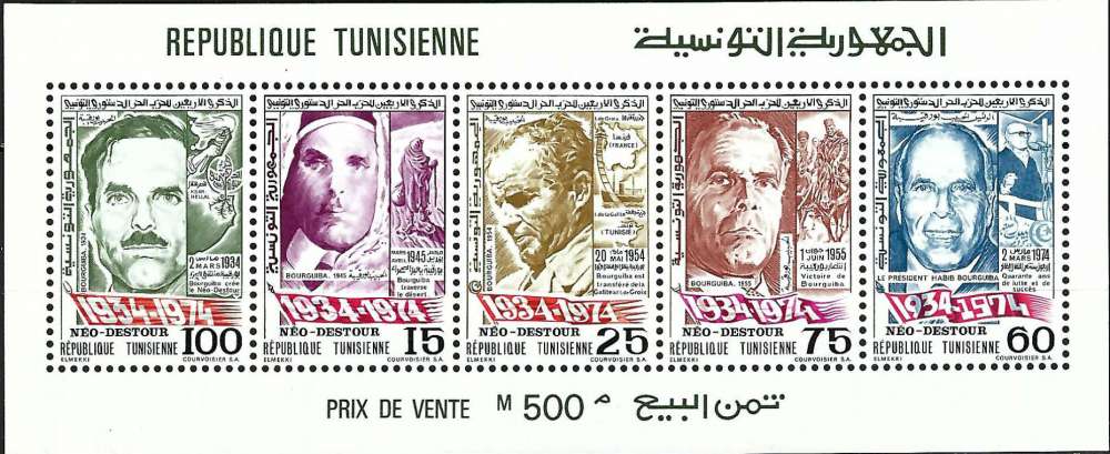 Tunisie - 1974 - Y & T n° 10 Blocs & feuillets - MNH