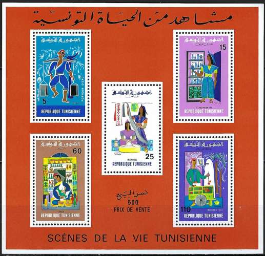 Tunisie - 1975 - Y & T n° 12 Blocs & feuillets - MNH