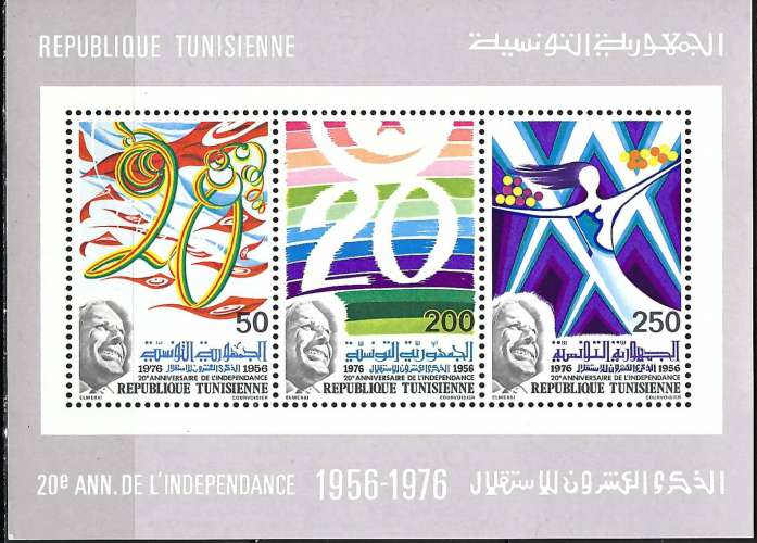 Tunisie - 1976 - Y & T n° 14 Blocs & feuillets - MNH