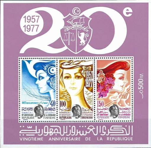 Tunisie - 1977 - Y & T n° 17 Blocs & feuillets - MNH