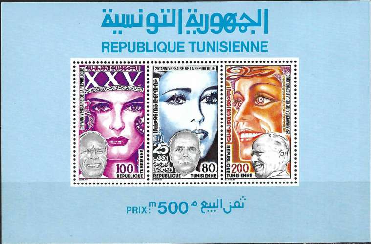 Tunisie - 1982 - Y & T n° 19 Blocs & feuillets - MNH