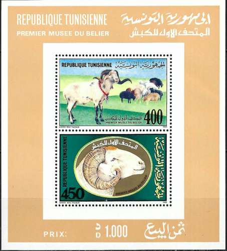 Tunisie - 1990 - Y & T n° 24 Blocs & feuillets - MNH