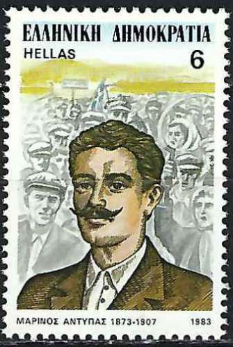 Grèce - 1983 - Y & T n° 1498 - MNH