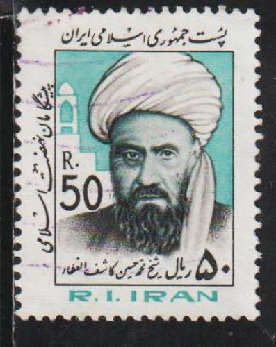 IRAN 1984 -  Y&T N° 1878