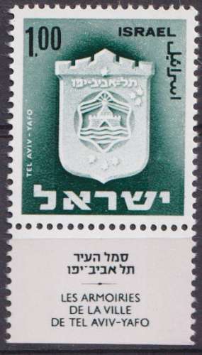 Israel 1965-67 Y&T 285 neuf ** - Armoiries 